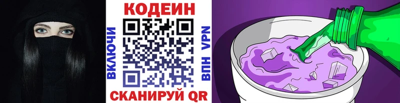 нарко площадка как зайти  Кудрово  Codein напиток Lean (лин) 