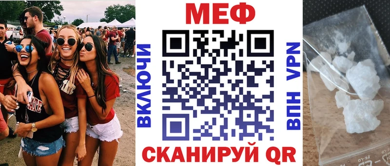 Меф мяу мяу Кудрово